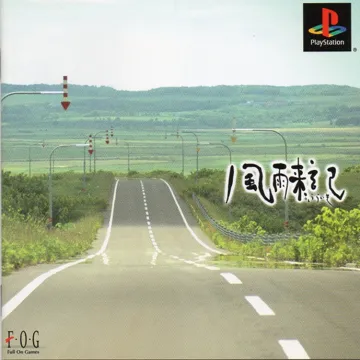 Fuuraiki (JP) box cover front